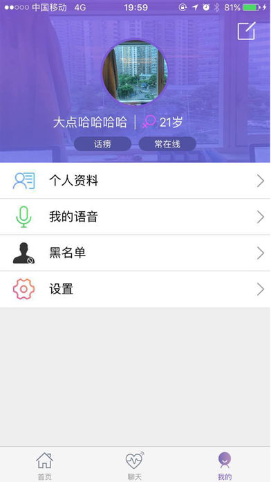 卿卿我我手机软件app截图