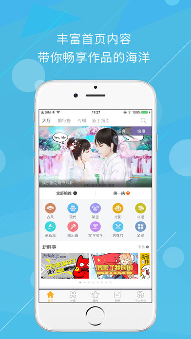 橙光阅读器手机软件app截图