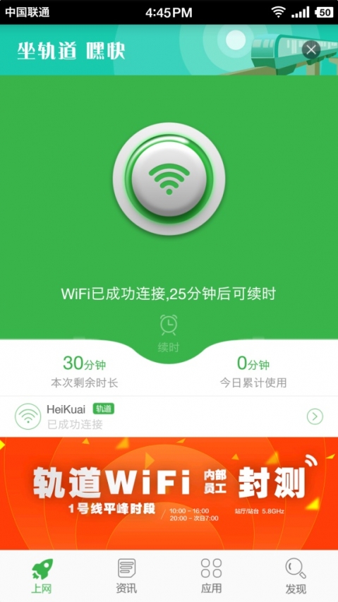 嘿快手机软件app截图