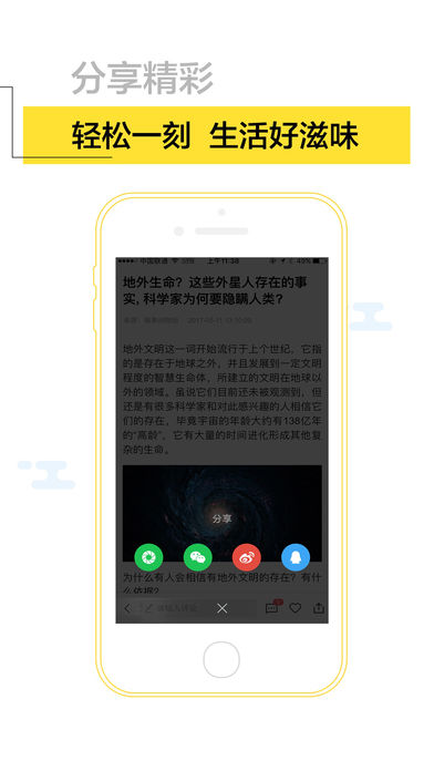 嘿嘿新闻手机软件app截图