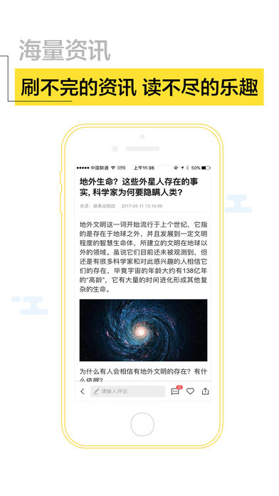 嘿嘿新闻手机软件app截图