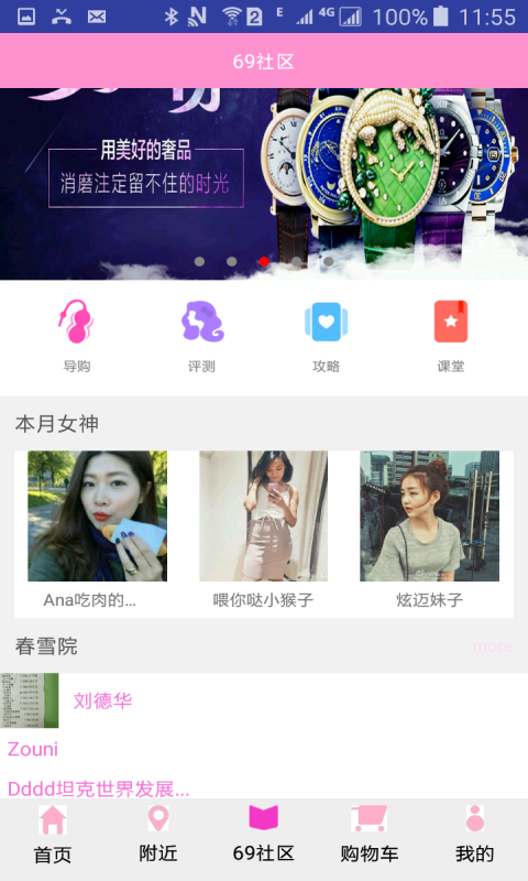 陆爱玖手机软件app截图