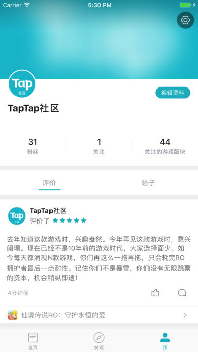 TapTap手机软件app截图