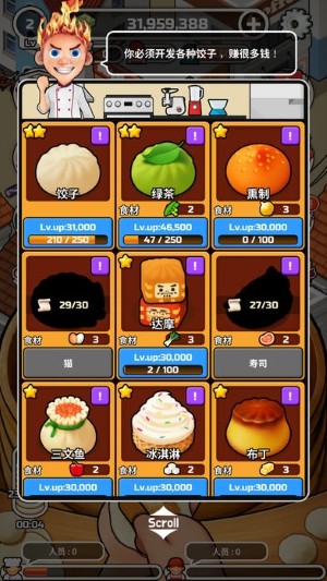 水饺餐车手游app截图