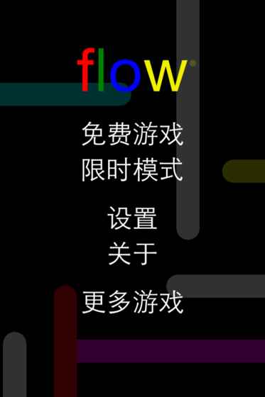 Flow Free手游app截图