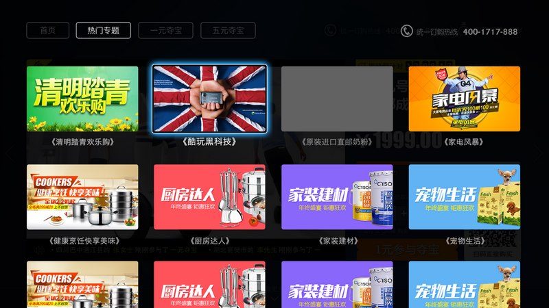 海苔视购 TV版手机软件app截图
