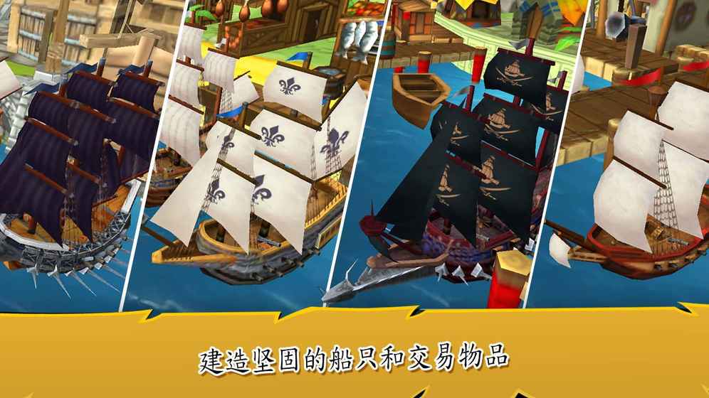 航海时代3手游app截图