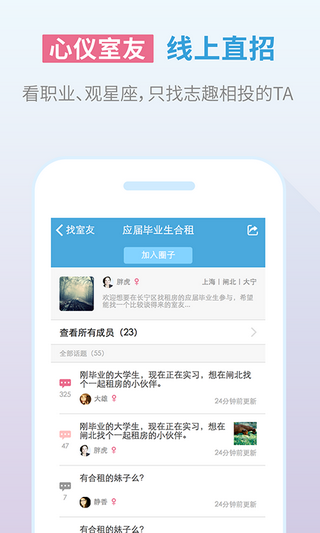 嗨住手机软件app截图