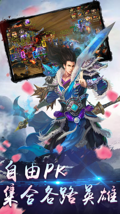 永远的征途手游app截图