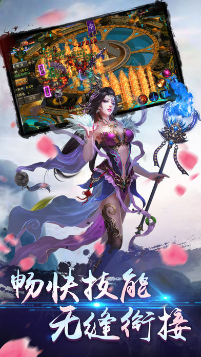 永远的征途手游app截图