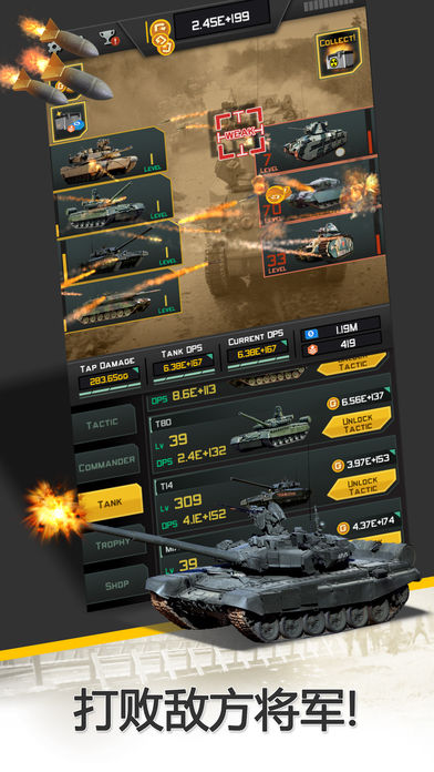史诗式坦克战役手游app截图