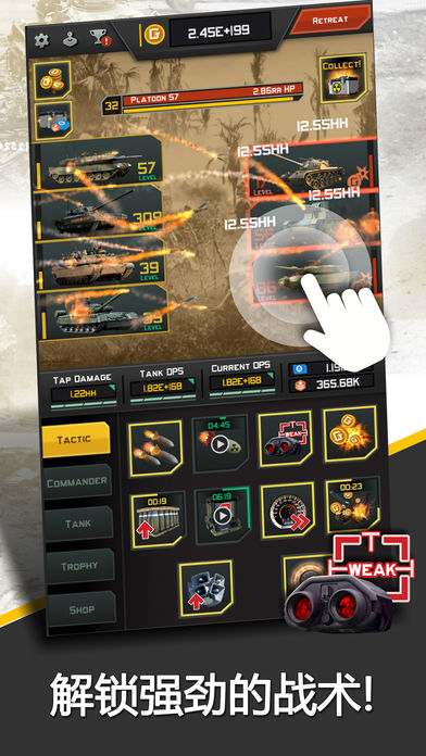 史诗式坦克战役手游app截图