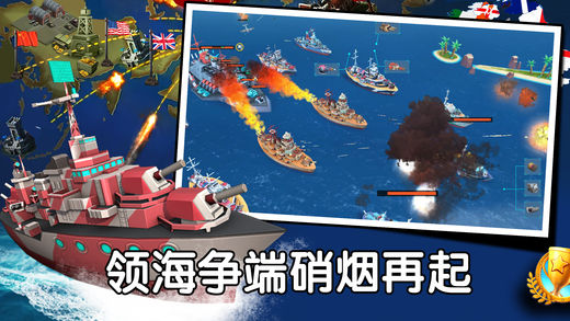 海岛战舰3D手游app截图