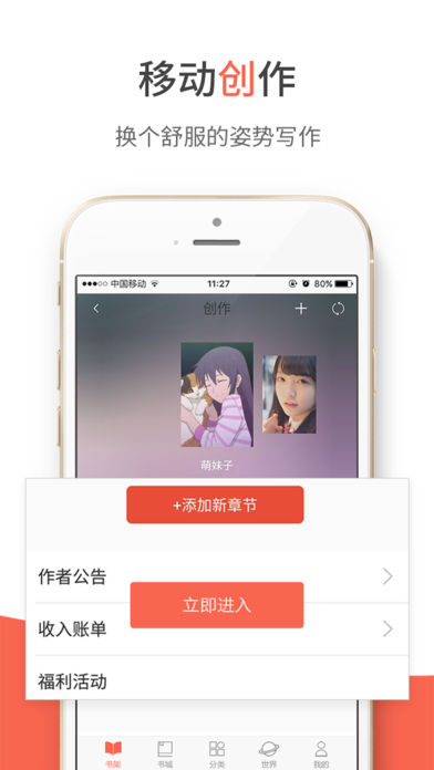 创别书城手机软件app截图