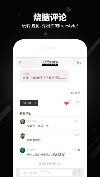 旁趣手机软件app截图