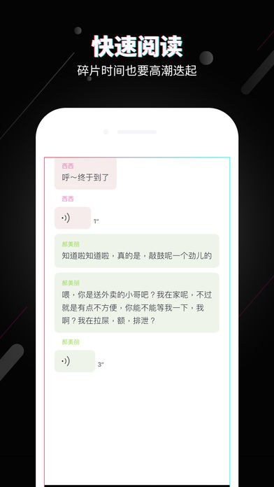 旁趣手机软件app截图