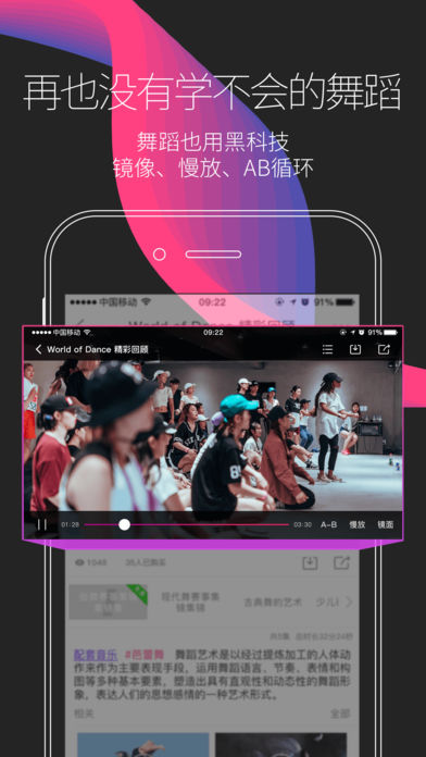 中舞网手机软件app截图