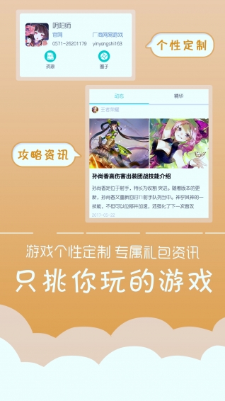 游狗多开手机软件app截图