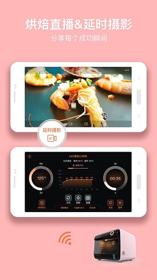烤圈手机软件app截图