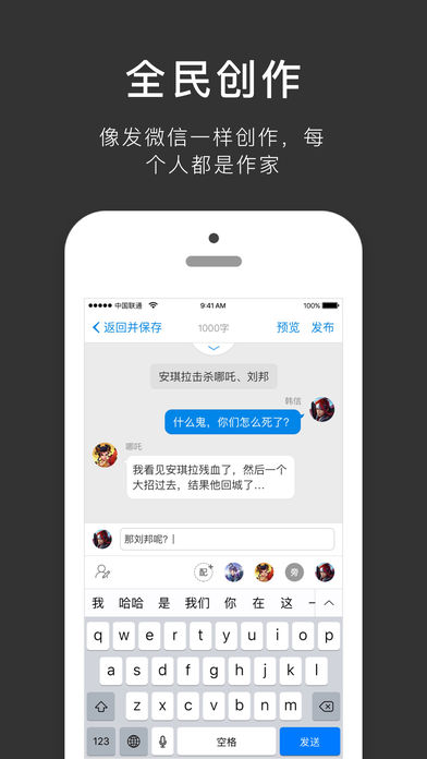 迷说手机软件app截图