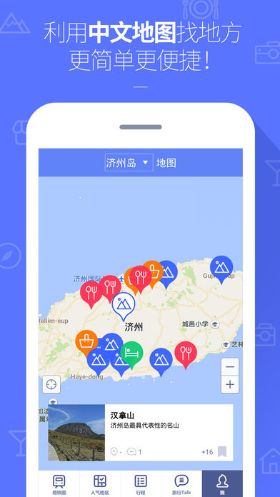 韩国地铁手机软件app截图