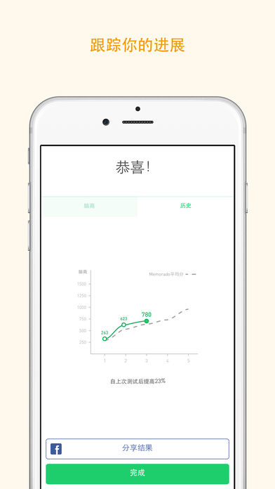 Memorado 高级版手游app截图