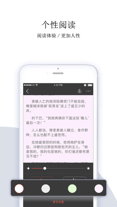 落尘文学手机软件app截图