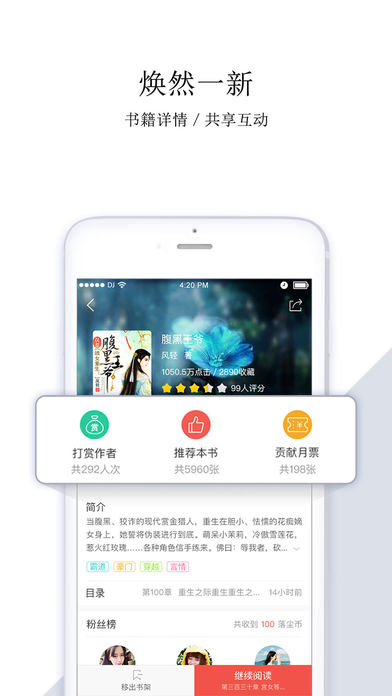 落尘文学手机软件app截图