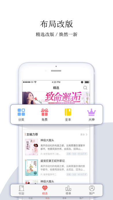 落尘文学手机软件app截图