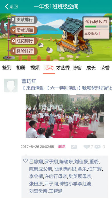 乐教乐学手机软件app截图