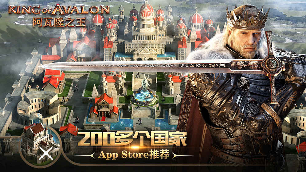 阿瓦隆之王：中国区手游app截图