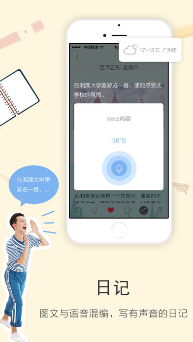 逸记手机软件app截图