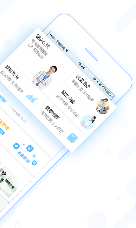 泰管家手机软件app截图