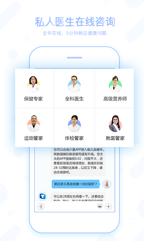 泰管家手机软件app截图