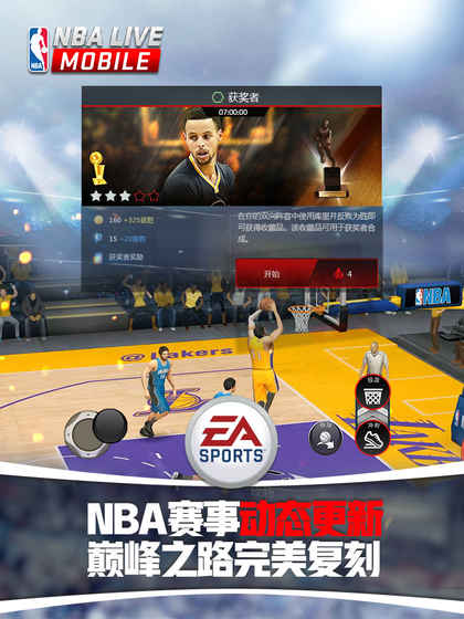 NBA LIVE 电脑版手游app截图