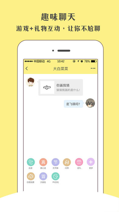 快声手机软件app截图