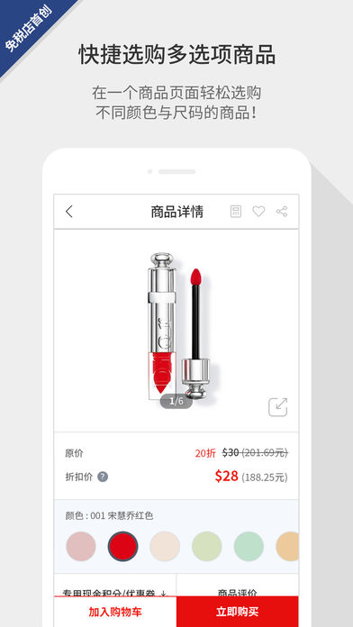 乐天免税店手机软件app截图