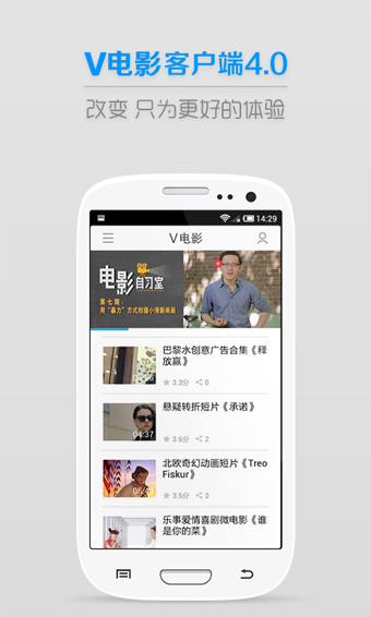 V电影手机软件app截图