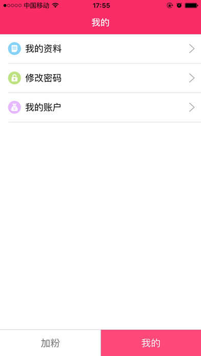 聚粉助手手机软件app截图