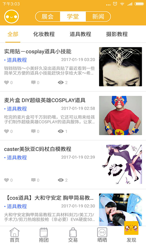 C次元手机软件app截图