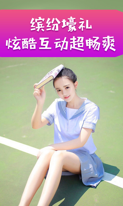 星钻直播手机软件app截图