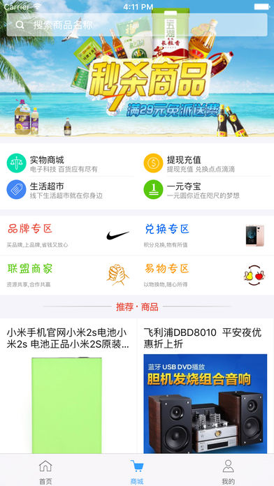 点屏手机软件app截图