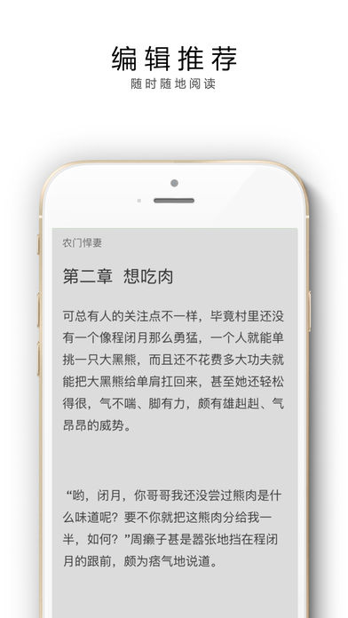 花溪小说手机软件app截图