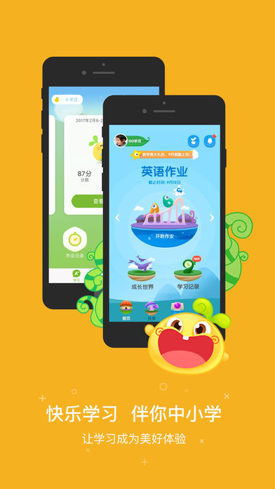 一起作业手机软件app截图