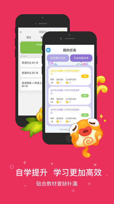 一起作业手机软件app截图