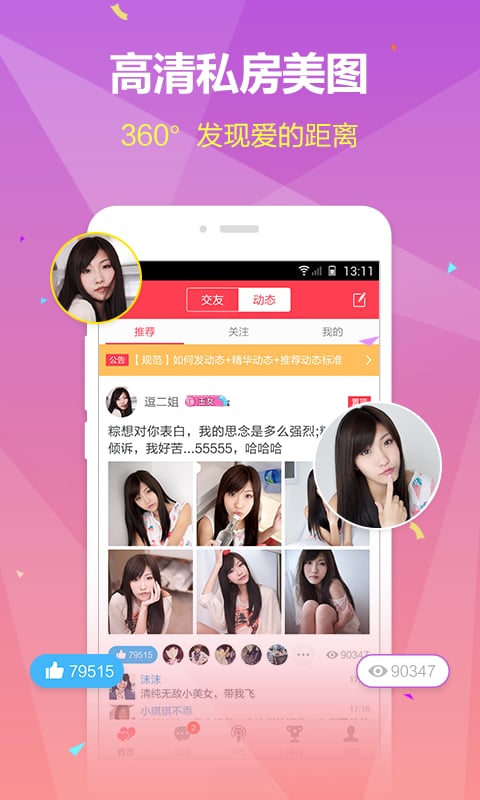 探她手机软件app截图