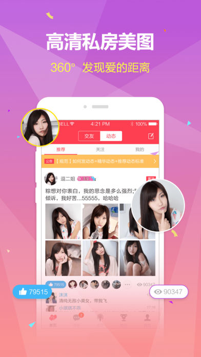 探她手机软件app截图