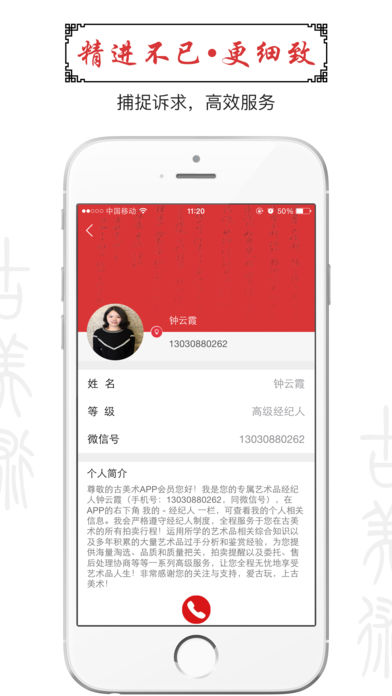 古美术手机软件app截图