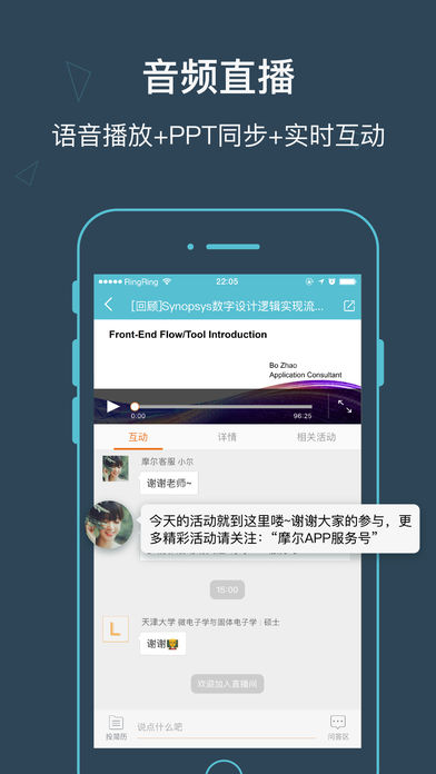 摩尔直播手机软件app截图