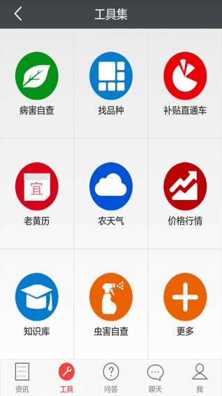 爱农帮手机软件app截图